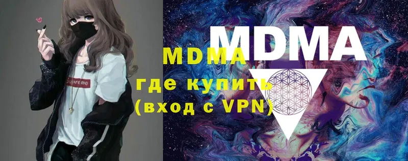 МДМА Molly  магазин    hydra маркетплейс  Гагарин 